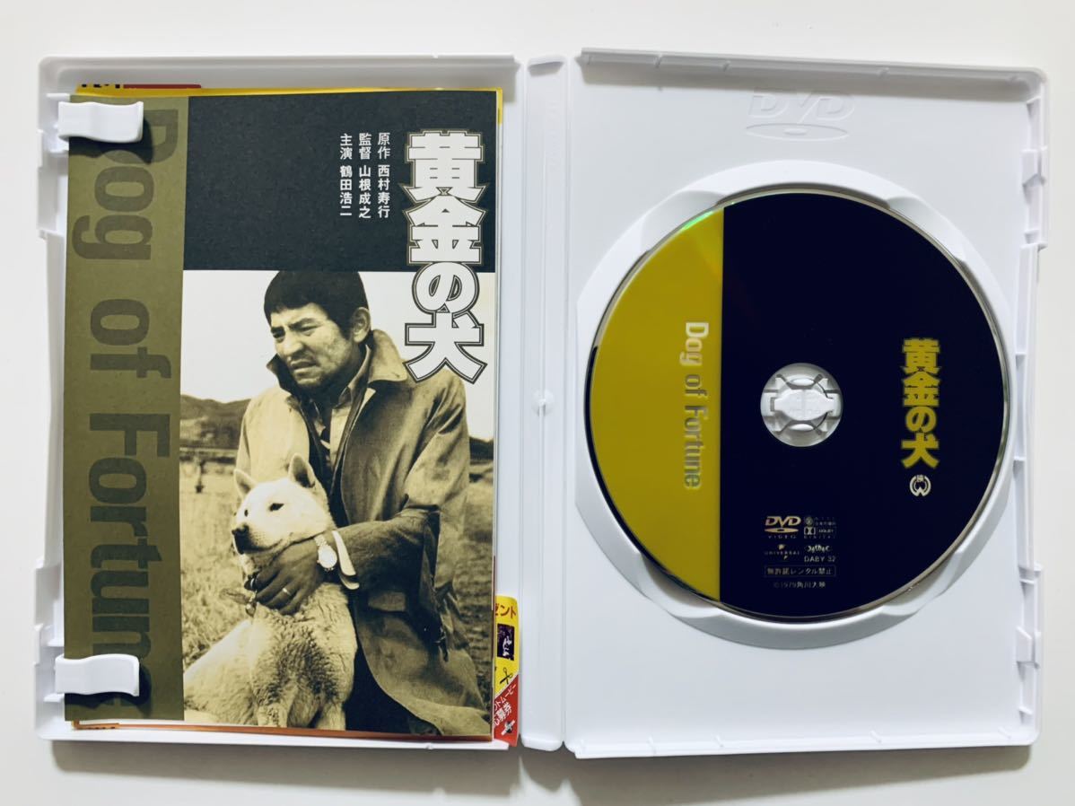 中古】黄金の犬 [DVD] セル版 黄金の犬 DVD 監督：山根成之 128