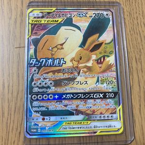 カビゴン Gxのヤフオク の相場 価格を見る ヤフオク のカビゴン Gxのオークション売買情報は24件が掲載されています