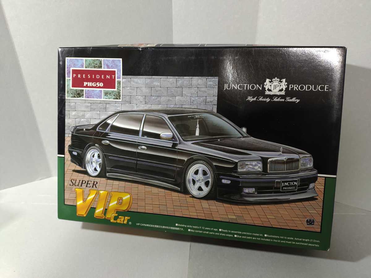 アオシマ1/24 ジャンクション プレジデント PHG50 スーパービップカー 