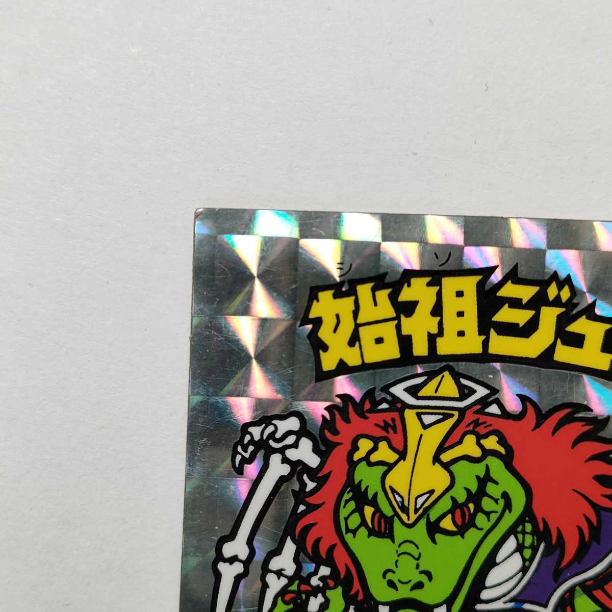 エラー品] 始祖ジュラ 青インクズレ 印刷ミス ビックリマン 6弾 ヘッド 