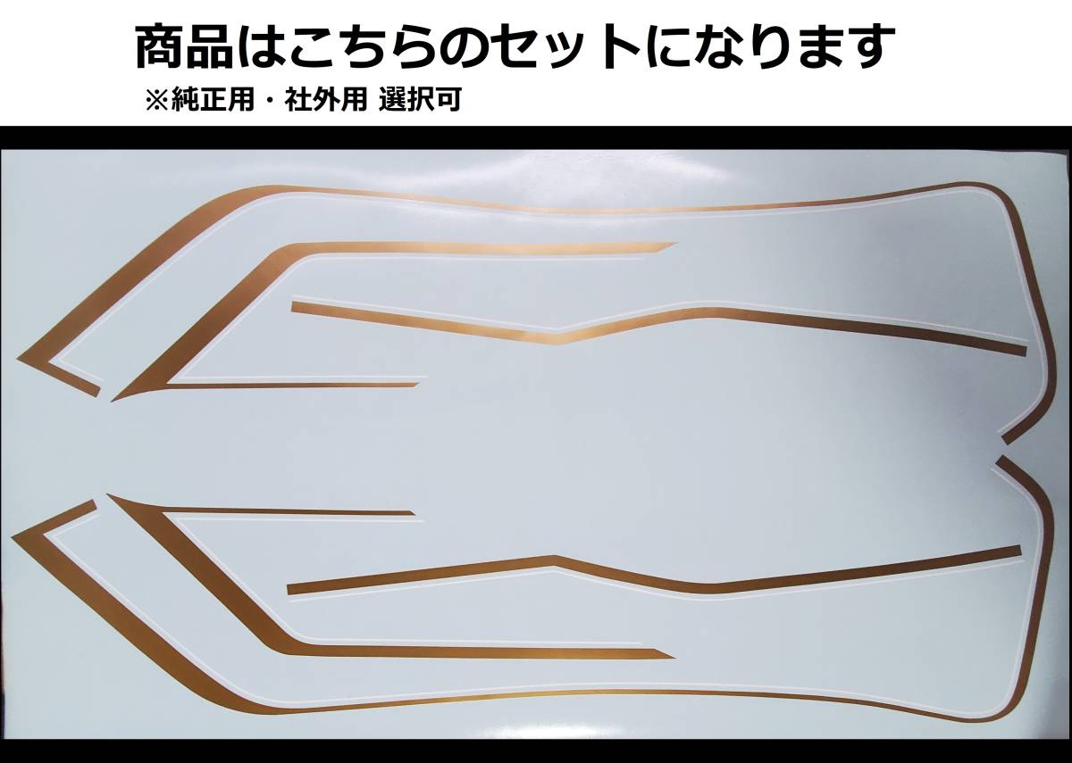 ZRX400・ZRX-Ⅱ 全年式共通 MKⅡタイプライン デカールセット 2色