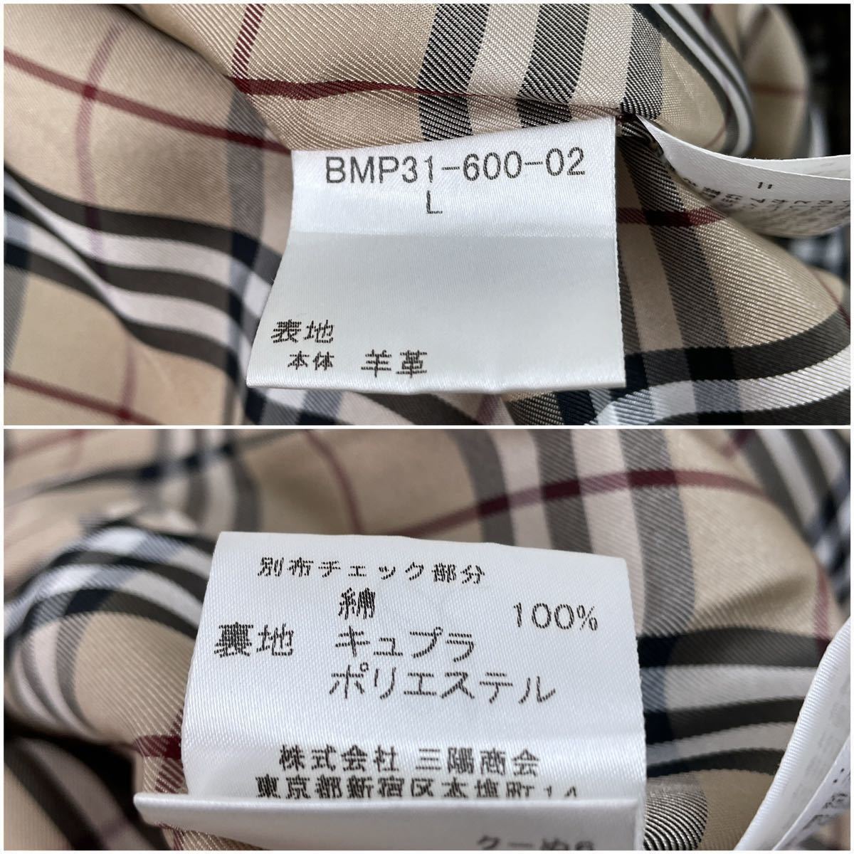 BURBERRY BLACK LABEL バーバリーブラックレーベル ノバチェック 羊革 