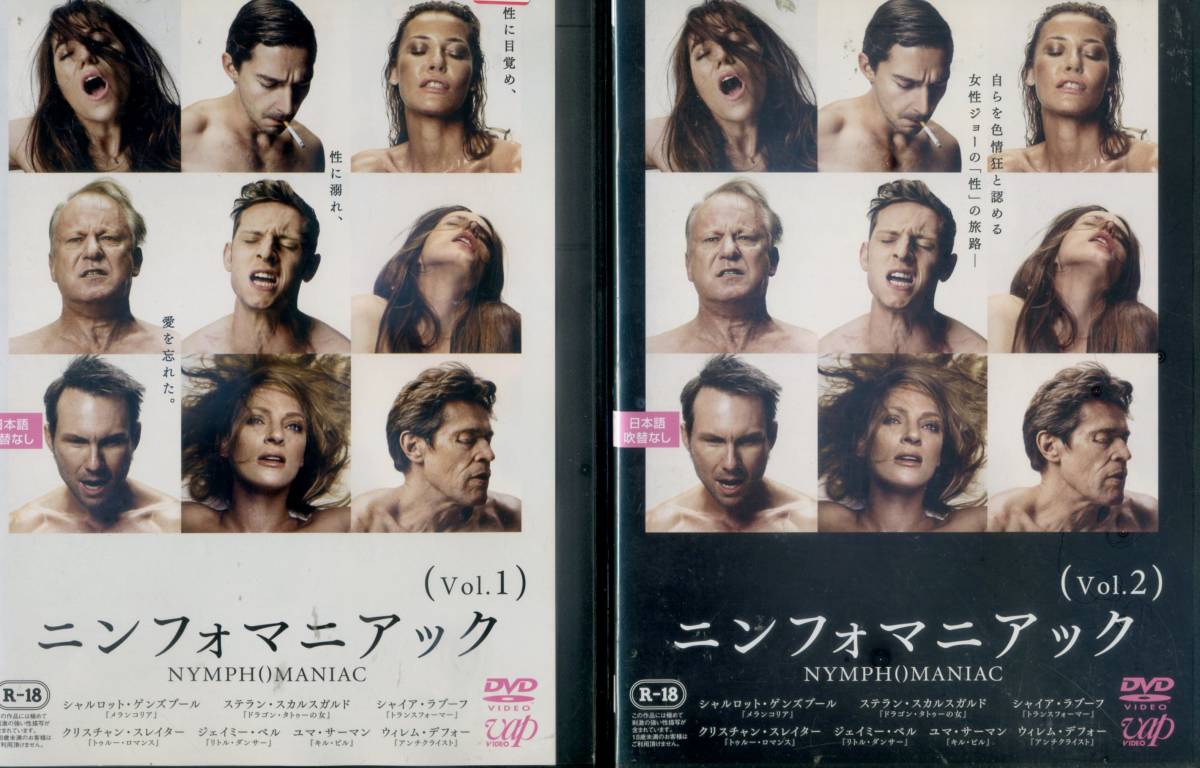 ニンフォマニアック 全２巻 シャルロット ゲンズブール ドラマ 売買されたオークション情報 Yahooの商品情報をアーカイブ公開 オークファン Aucfan Com
