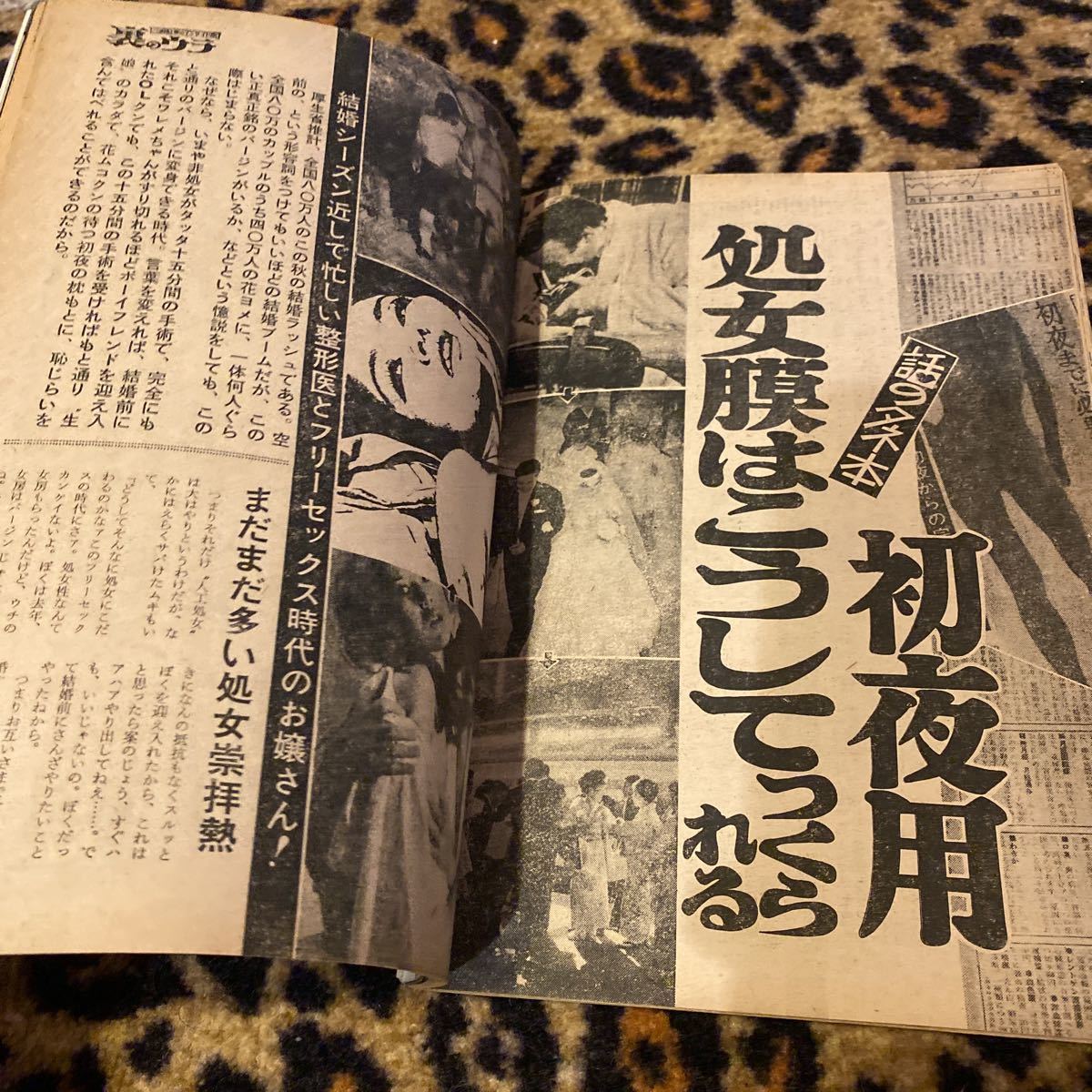 昭和レトロ グラマーフォト 1972年 三面記事 裏のウラ 1973年 検索 成人映画女優 ピンキー映画情報 洋画封切情報 映画 売買されたオークション情報 Yahooの商品情報をアーカイブ公開 オークファン Aucfan Com