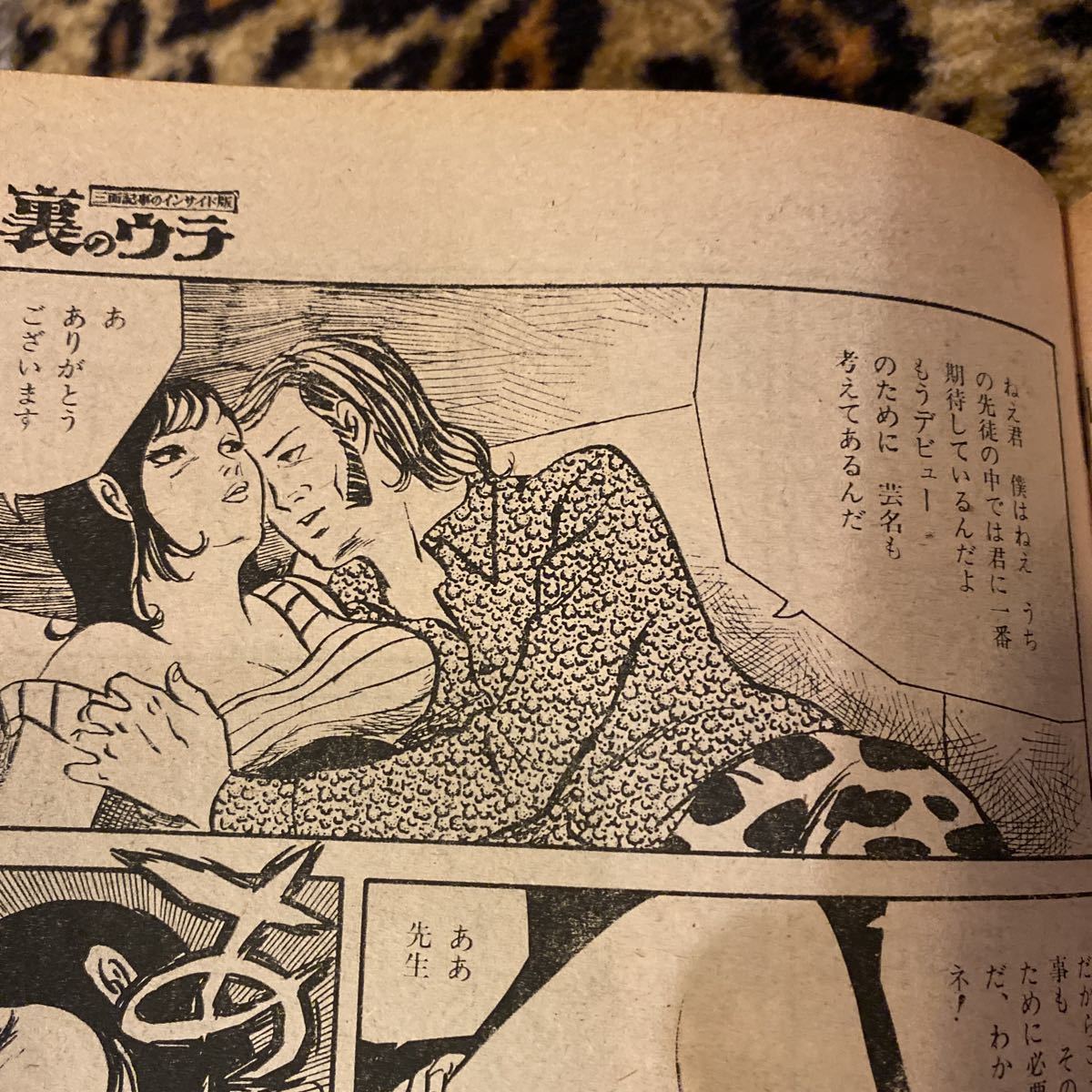 昭和レトロ グラマーフォト 1972年 三面記事 裏のウラ 1973年 検索 成人映画女優 ピンキー映画情報 洋画封切情報 映画 売買されたオークション情報 Yahooの商品情報をアーカイブ公開 オークファン Aucfan Com