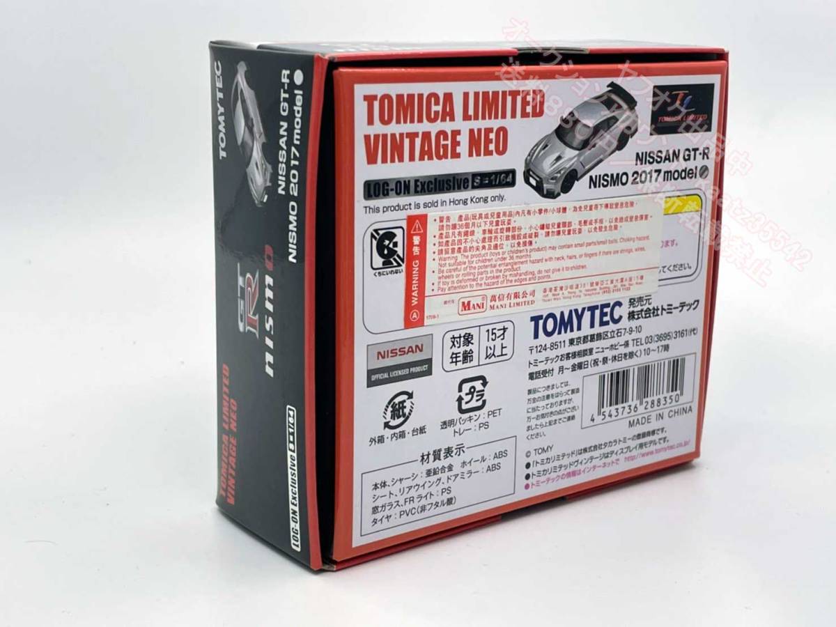 トミカリミテッドヴィンテージネオ 1/64 日産 ニッサン GT-R ニスモ 