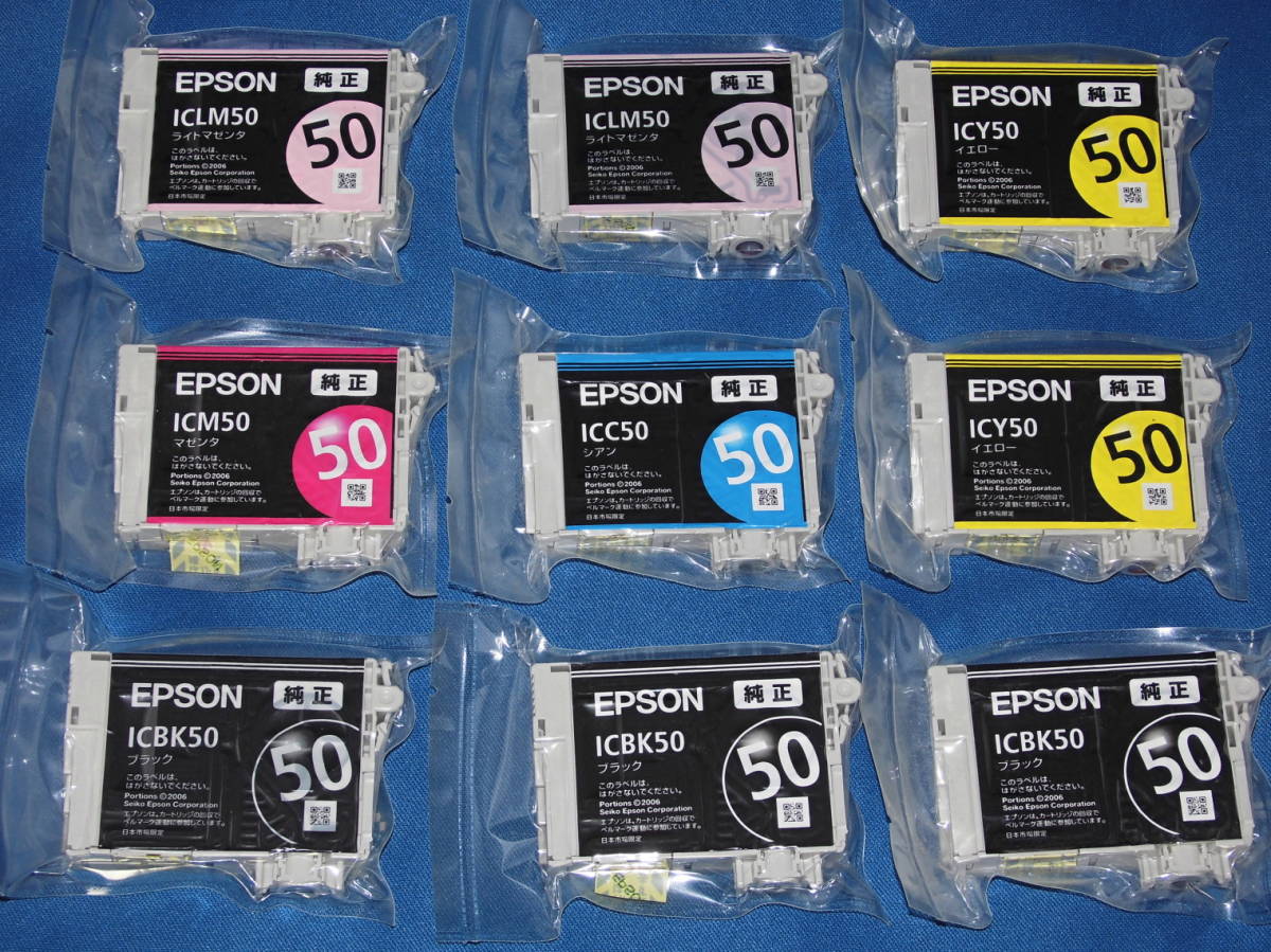 EPSON純正インクカートリッジ「IC-50」5色9本未使用新品