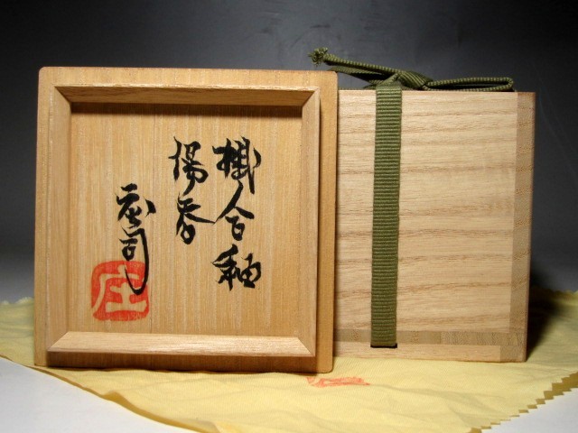 【本物保証】濱田庄司 湯呑(地掛黍花文）共箱 美品 人間国宝 益子焼 民藝 紐茶 人間国宝 浜田庄司 湯呑 0 – アート飛田 ｜益子焼販売 2025年最新濱田