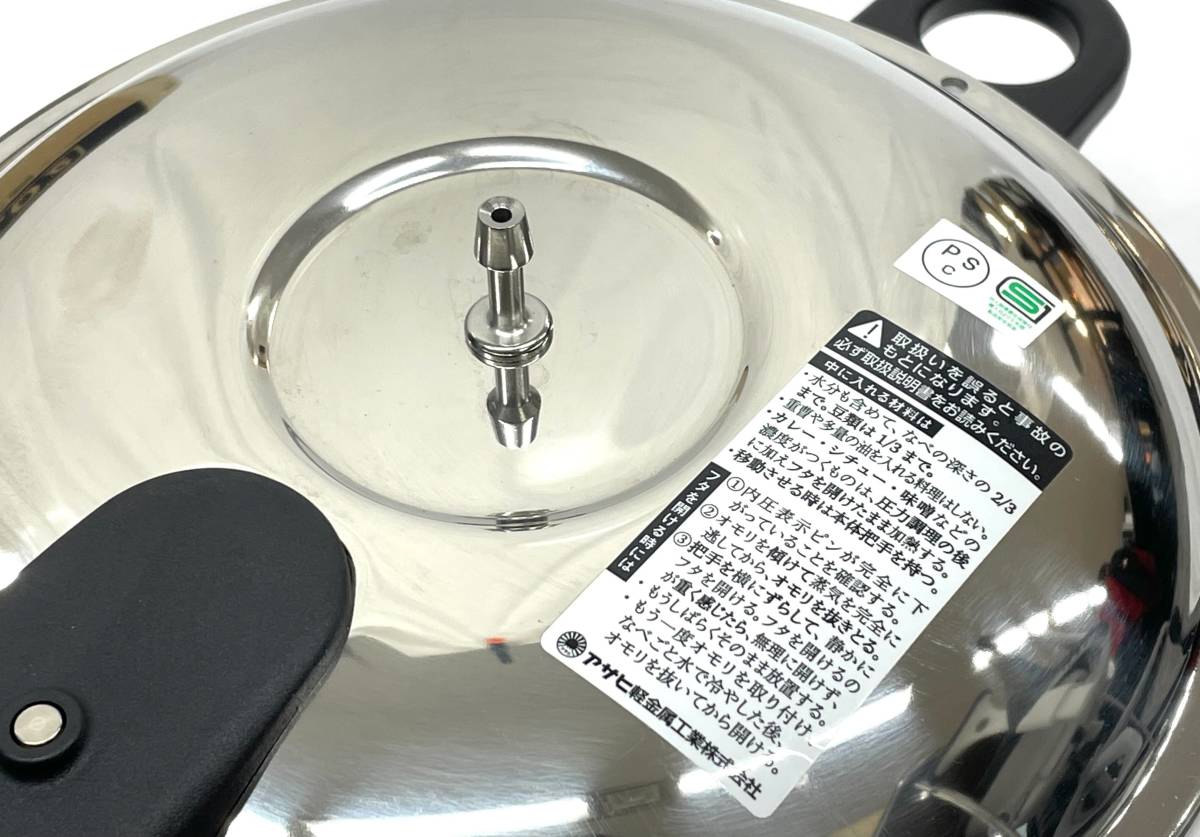 美品 アサヒ軽金属工業 ゼロ活力鍋 5.5ℓ 不景気 圧力鍋 オモリ赤白