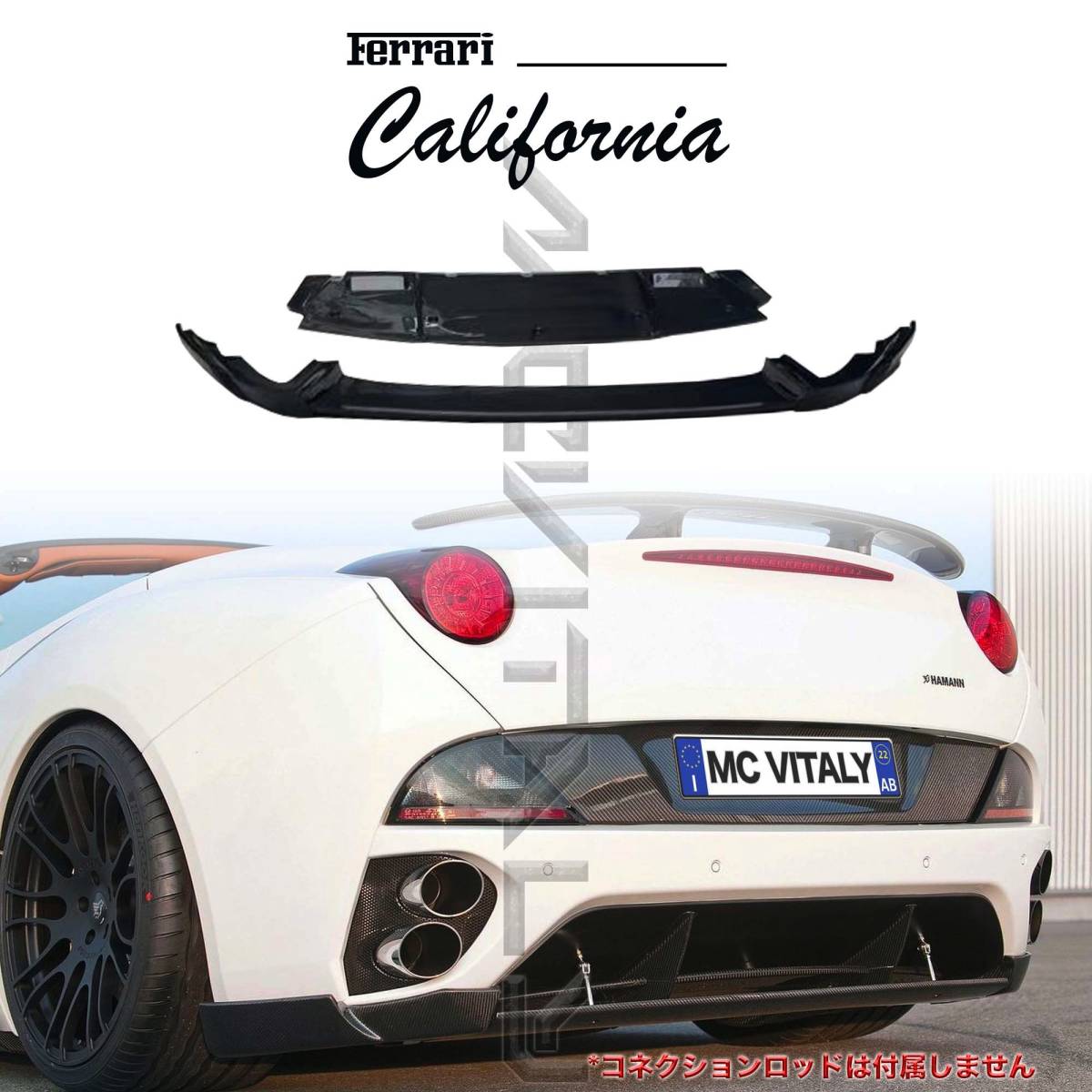 フェラーリカリフォルニアリアデフューザー 最安値・最高品質カーボンファイバー製Ferrariフェラーリ