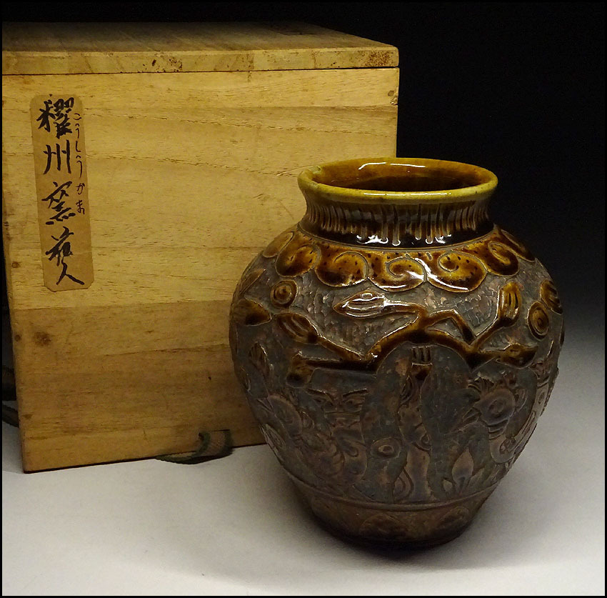 2026年最新Yahoo!オークション -古琉球 壷屋の中古品・新品・未使用 ウブ品