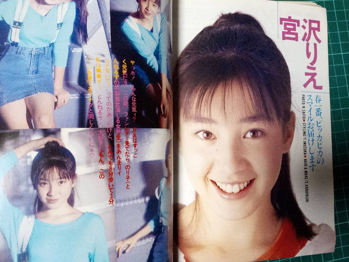 Bomb ボム 19年4月号 雑誌反り 付録無 西村知美 姫乃樹リカ27p 小川範子 国実百合 田村英里子 酒井法子 西田ひかる 中山忍 宮沢りえ Bomb 売買されたオークション情報 Yahooの商品情報をアーカイブ公開 オークファン Aucfan Com