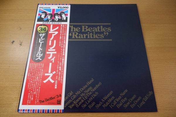 C5-099＜帯付LP/美盤＞ビートルズ / レアリティーズ(Beatles, The