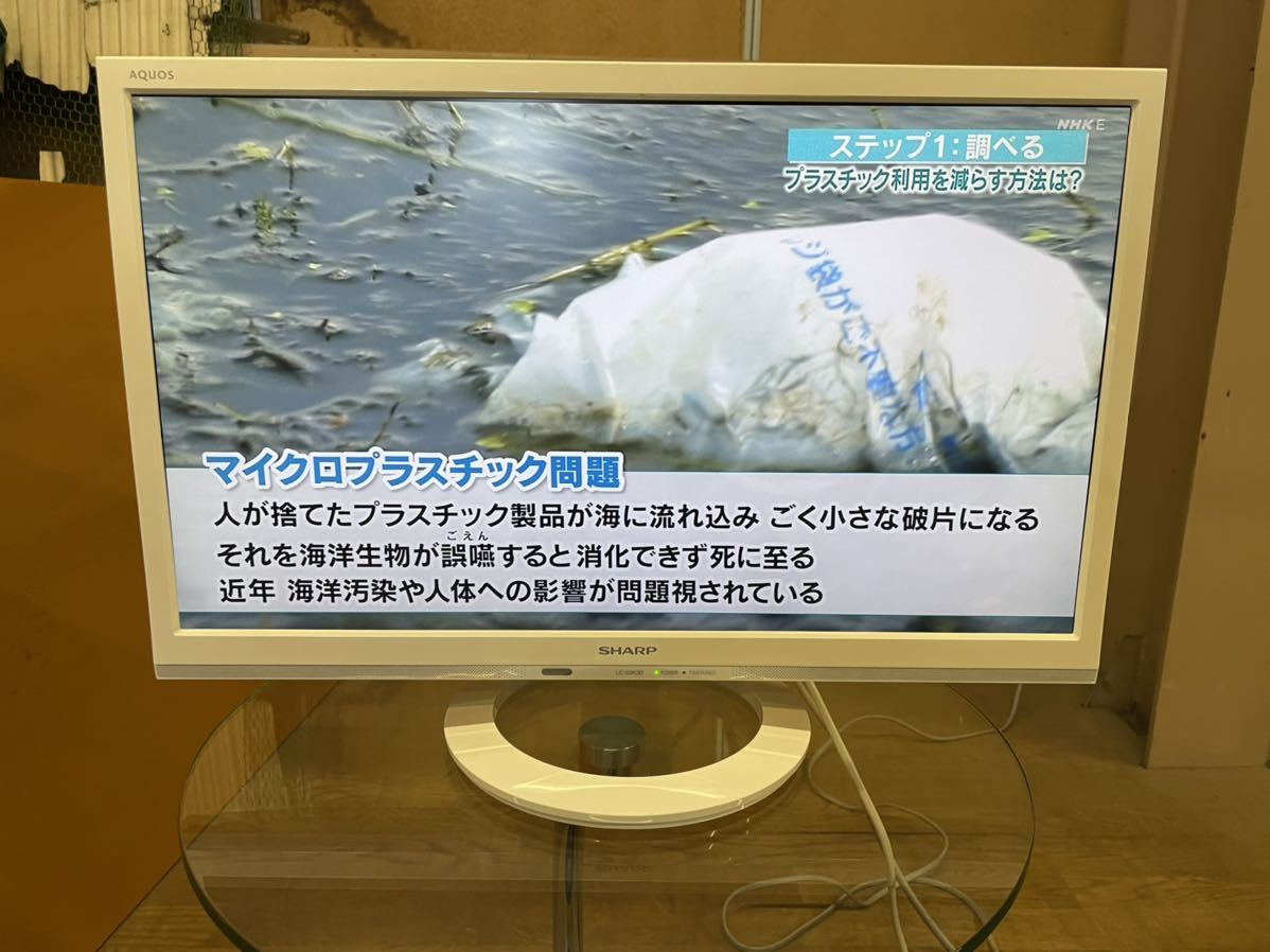 s0105-2 SHARP AQUOS 液晶 カラーテレビ LC-22K30 22型 2016年製 動作確認