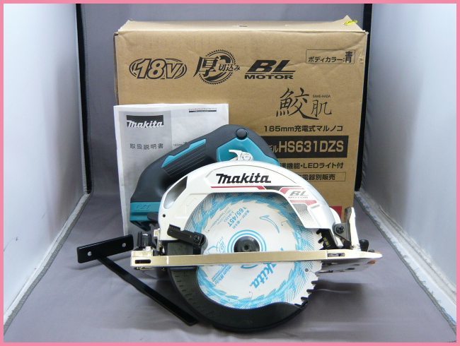 HOT，人気 / マキタ HS631DZS 165mm 充電式マルノコ 鮫肌 電動工具 丸ノコ makita 丸のこ(丸のこ)｜売買されたオークション情報、yahooの商品情報をアーカイブ公開 - オークファン 木工用