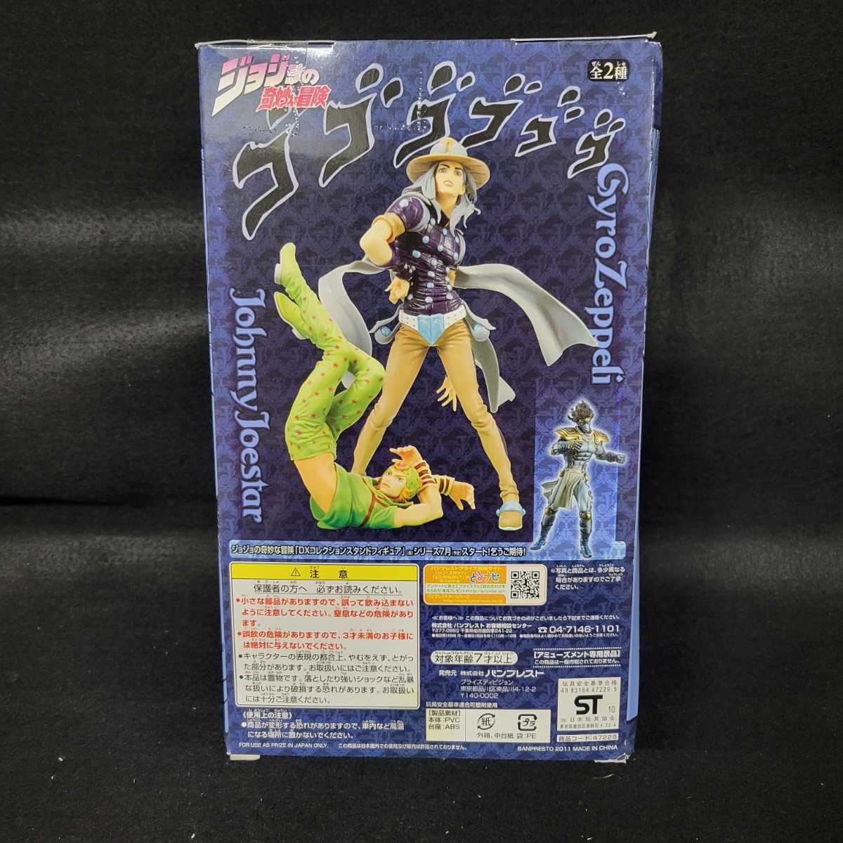 【未開封】ジョニィ•ジョースター DXコレクション ジョジョフィギュアvol.8 1円~【未開封】ジョジョの奇妙な冒険 ジョニィ・ジョースター DX