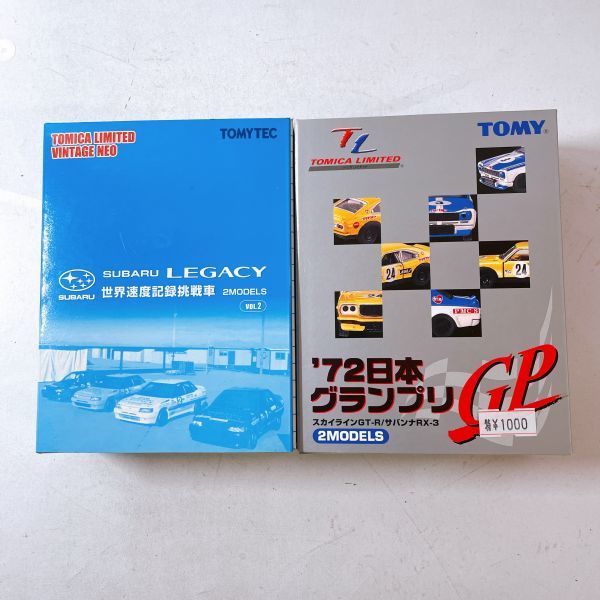 【送S】1円～ 未開封 トミカ リミテッド '72日本 グランプリ スカイラインGT-R サバンナRX-3 レガシィ 世界速度記録挑戦車 まとめセット