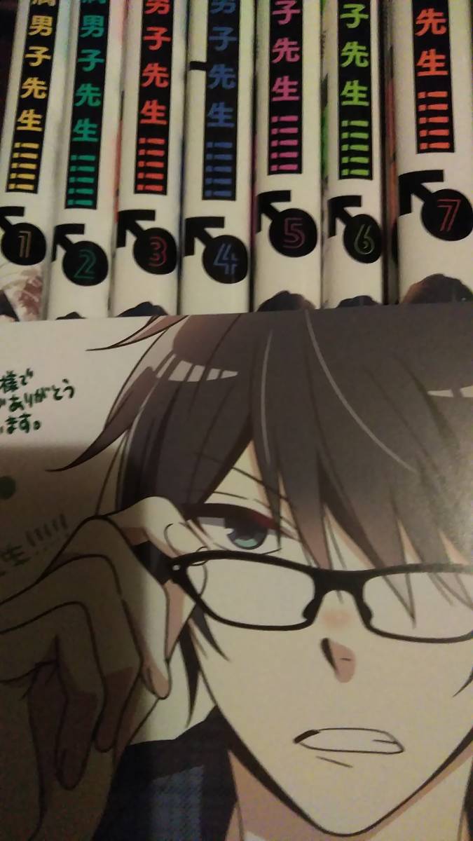 特典あり 全初版 腐男子先生 1 7巻 セット 全巻セット 売買されたオークション情報 Yahooの商品情報をアーカイブ公開 オークファン Aucfan Com