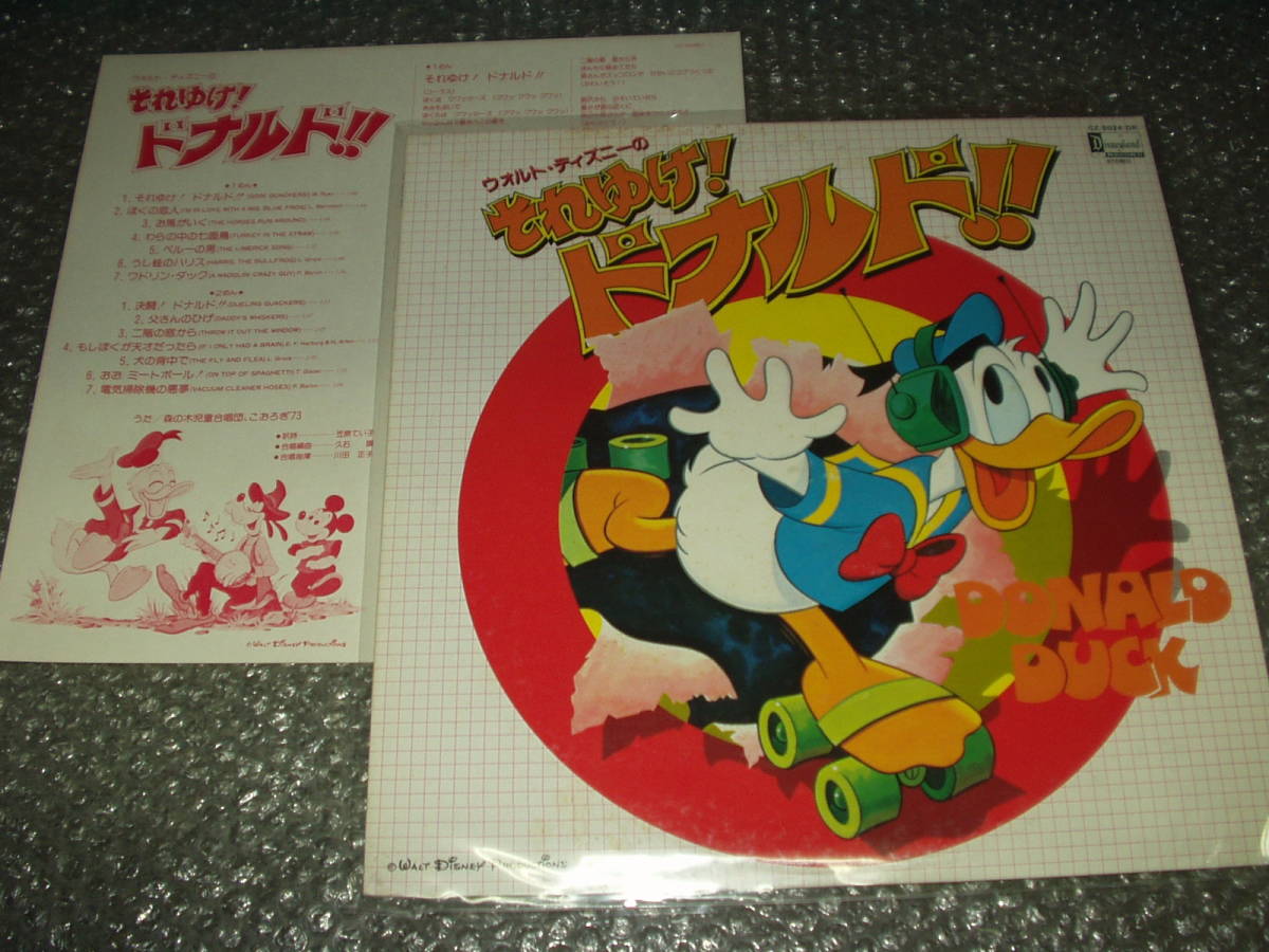 【大人気，100%新品】 ＬＰ ウォルト ディズニーの それゆけ ドナルド 和モノ/ドナルド ダック/森の木児童合唱団/こおろぎ'73/笠原ていこ/久石譲/川田正子(ジャパニーズポップス)｜売買されたオークション情報 その他