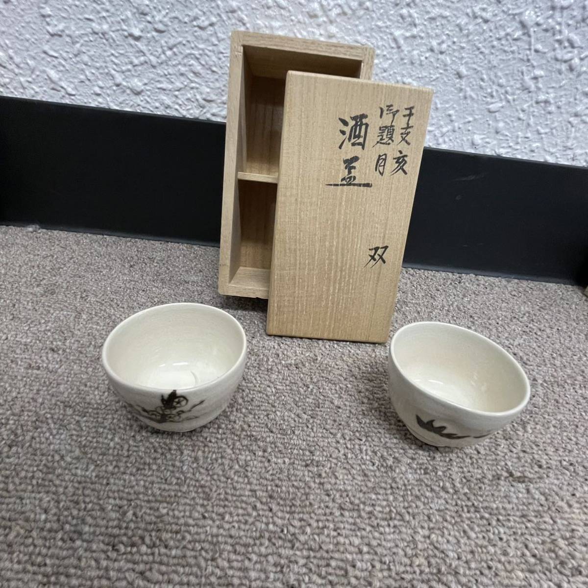 盃 Sake めでた干支 | Japanese of glass ガラス酒器 猪口 午（うま