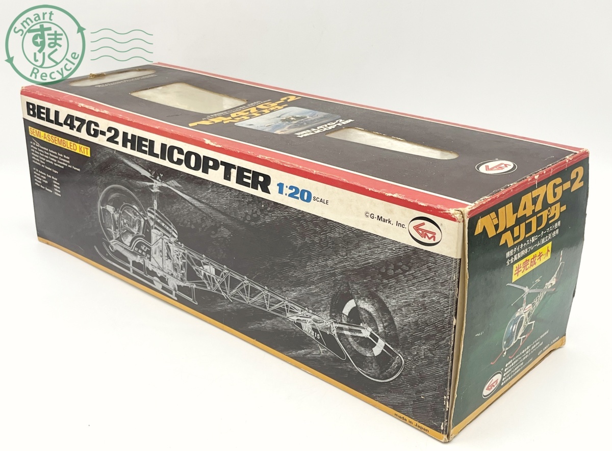 0150217 1円～ Gマーク BELL47G-2 HELICOPTER ベル47G-2 ヘリコプター  