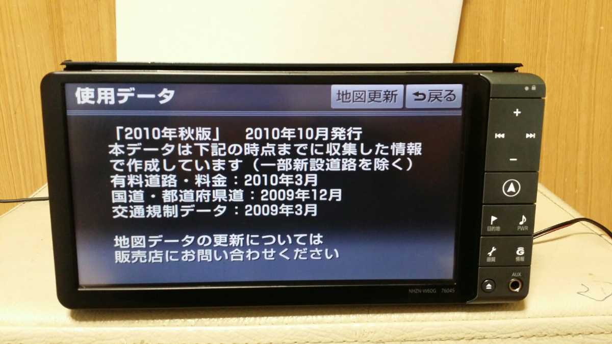 NHZN-W60G HDDナビ トヨタ - トヨタ純正HDDナビ トヨタ純正 トヨタ純正