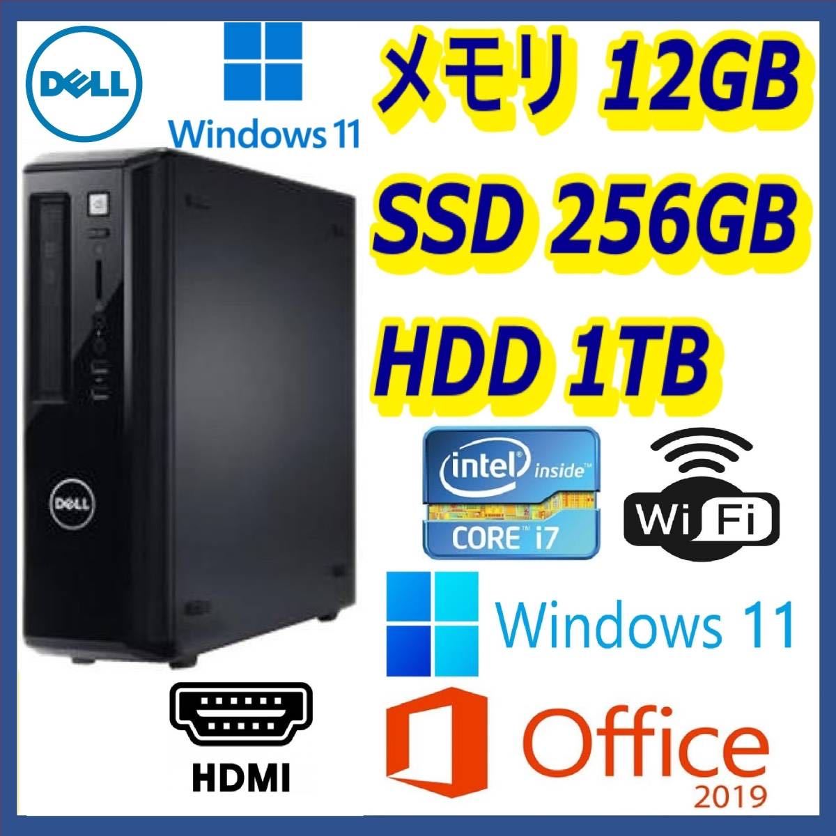 【数量限定】 DELL スリム型 超高速 i7 3.8Gx8 / SSD256GB+大容量HDD1TB/大容量12GBメモリ/Wi-Fi 無線 /HDMI/Windows 11/Office2019(パソコン単体)｜売買されたオークション情報、yahooの商品情報をアーカイブ公開 - オークファ デル