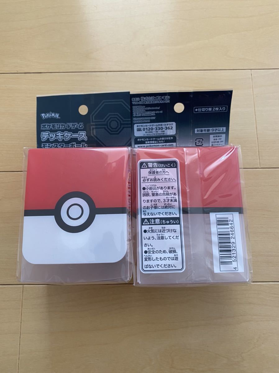 デッキケース 2個セット モンスターボール ポケモンセンター限定 その他 売買されたオークション情報 Yahooの商品情報をアーカイブ公開 オークファン Aucfan Com