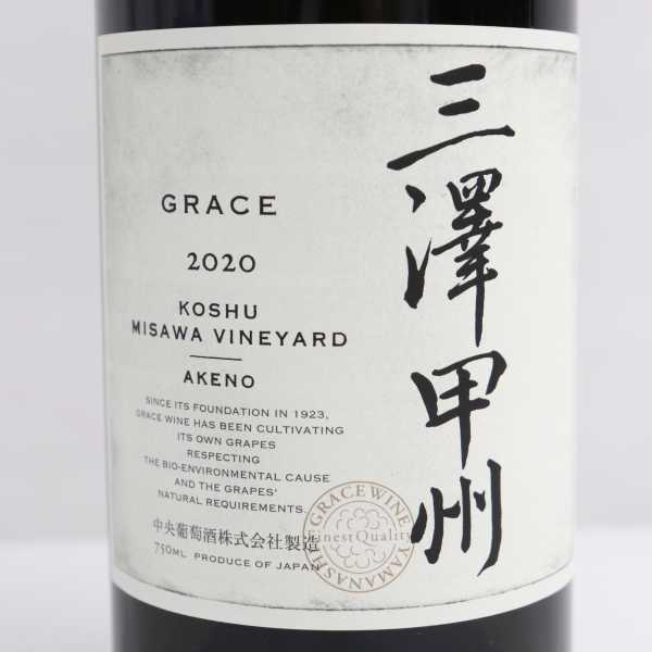 GRACE（グレイス）三澤 甲州 2020 11.5％ 750ml X22A050027 【公式通販】