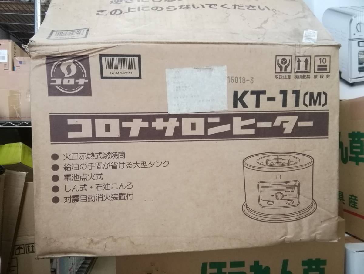 CORONA コロナ 石油こんろ KT-11 99年製 4.8L サロンヒーター 煮炊き