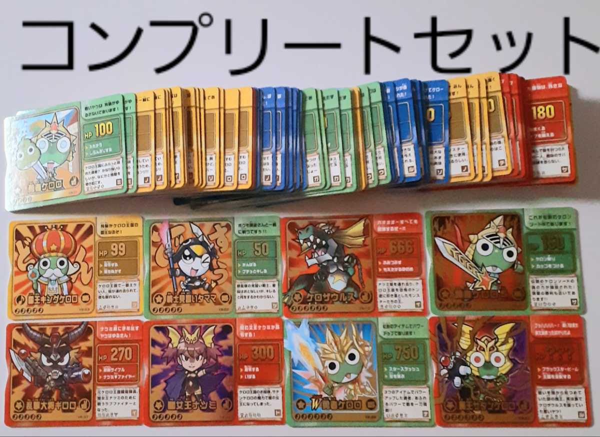 ケロロクエスト 勇者爆誕 全種セット コンプリート ケロロ軍曹
