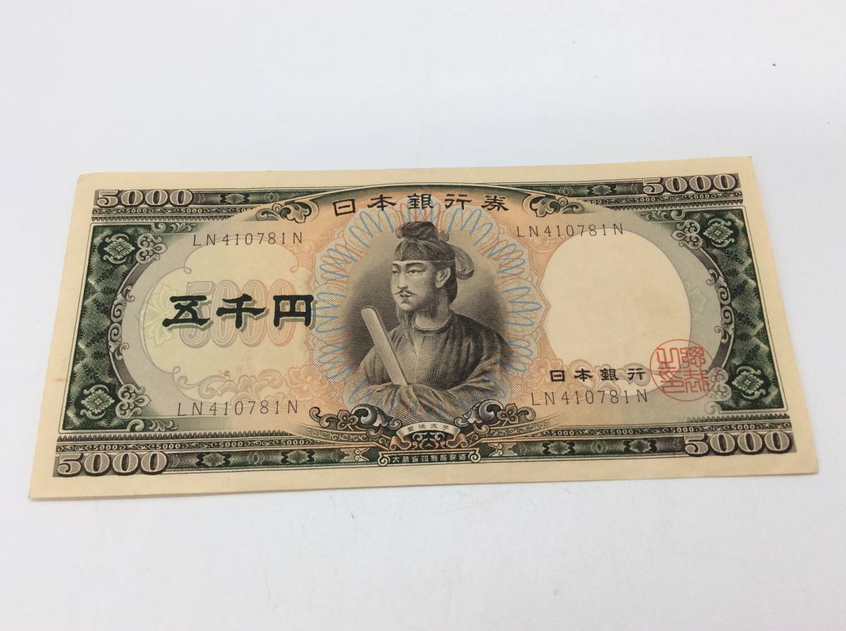 品質保証，人気 台湾銀行 百円 100円札