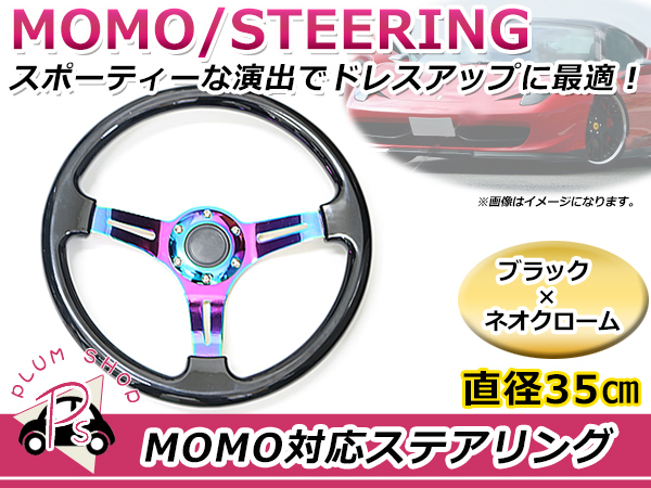 USDM MOMO モモ形状 ステアリング 350mm 35Φ ブラック×ネオクローム 黒 3本スポーク 競技用ハンドル スポーツカー レースカー ステアリング MOMO モモ形状 競技用ハンドル ブラック×レッド 3スポ