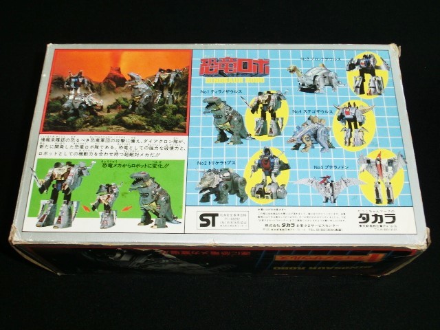 ダイアクロン【ティラノザウルス・恐竜ロボ】トランスフォーマー