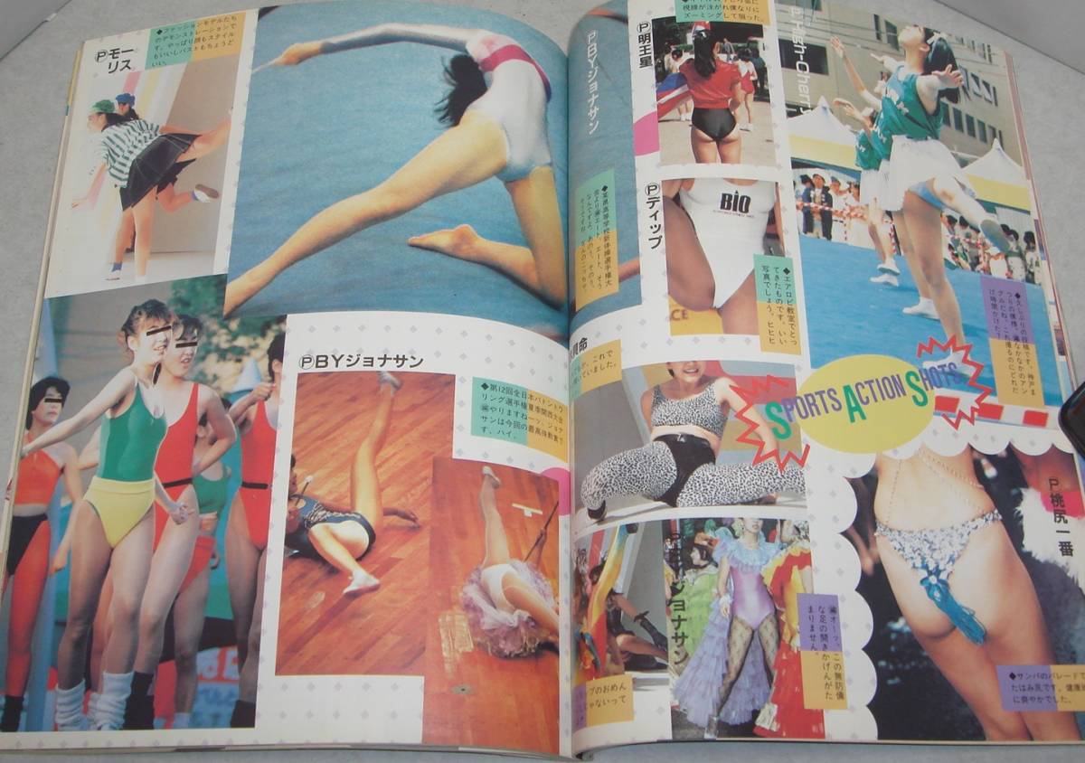 -中野理絵(本、雑誌)の中古品・新品 2026年最新Yahoo!オークション 1987年9月号 3579／写真探偵団 三和出版 中野理恵&frasl;高樹陽子&frasl;結城麻美の 中野理恵 高樹陽子 ☆写真探偵団 セクシーアクション系 日本の古本屋 &frasl; 東京に関する書籍 d8○写真探偵団 美少女
