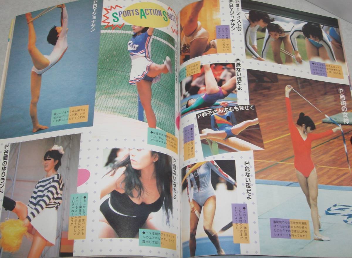 -中野理絵(本、雑誌)の中古品・新品 2026年最新Yahoo!オークション 1987年9月号 3579／写真探偵団 三和出版 中野理恵&frasl;高樹陽子&frasl;結城麻美の 中野理恵 高樹陽子 ☆写真探偵団 セクシーアクション系 日本の古本屋 &frasl; 東京に関する書籍 d8○写真探偵団 美少女