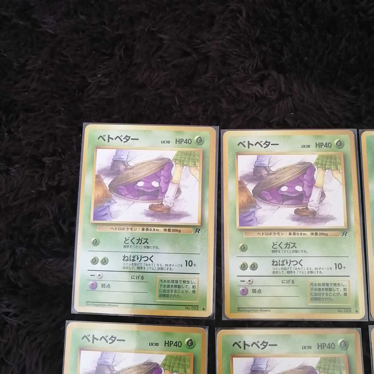 旧裏 ポケモンカード 激レアポケモンカード ポケモンカード旧裏 magi 