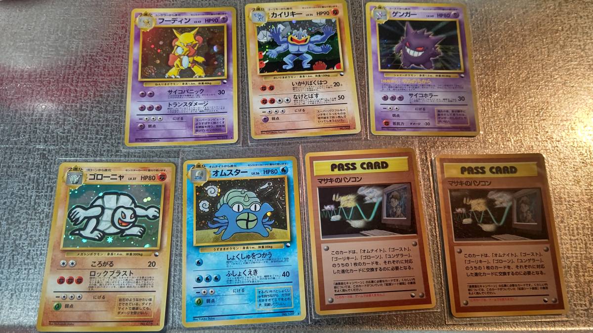 コンプ】ポケモンカード 旧裏面 通信進化キャンペーン セット Pokemon 