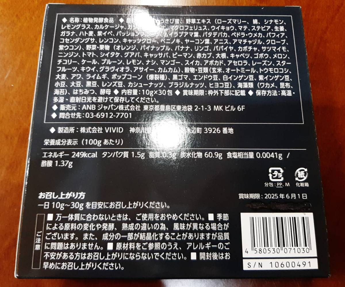 お買い得の通販 植物発酵食品 マクロビ酵素 天陽 EIGHT 【公式通販】