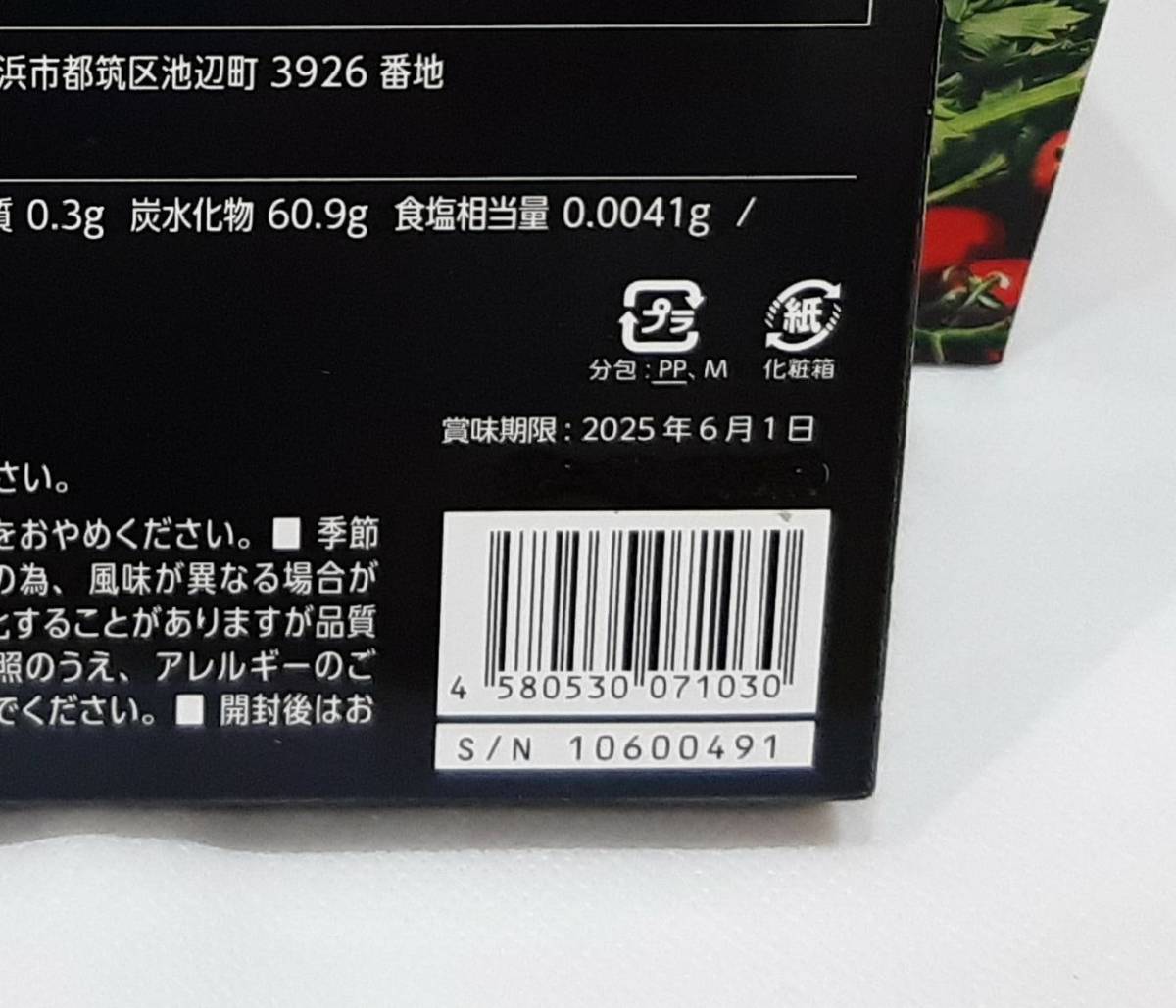 お買い得の通販 植物発酵食品 マクロビ酵素 天陽 EIGHT 【公式通販】