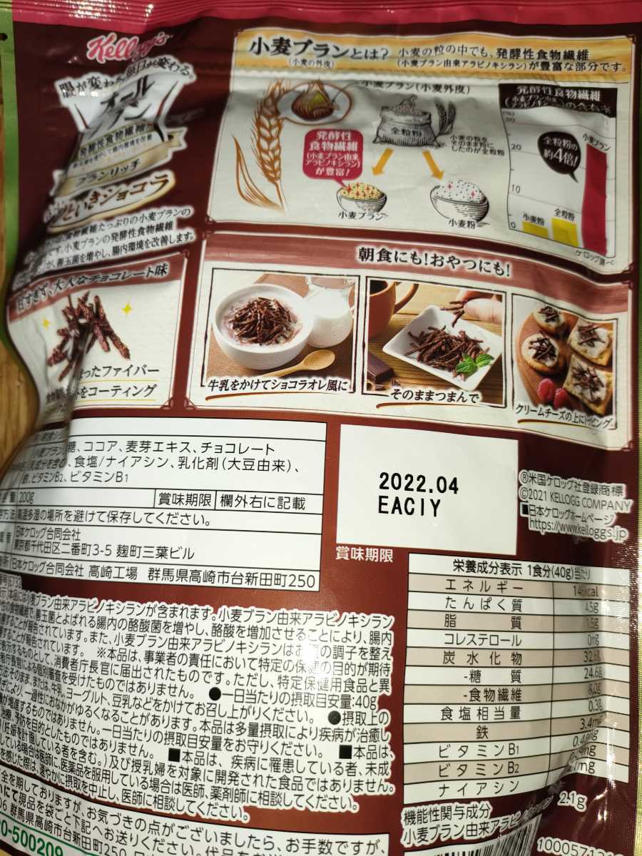 ケロッグオールブランブランリッチ 幸福米穀 プロテイングラノーラ はくばく もち麦フレーク2種3点 穀類 シリアル 売買されたオークション情報 Yahooの商品情報をアーカイブ公開 オークファン Aucfan Com
