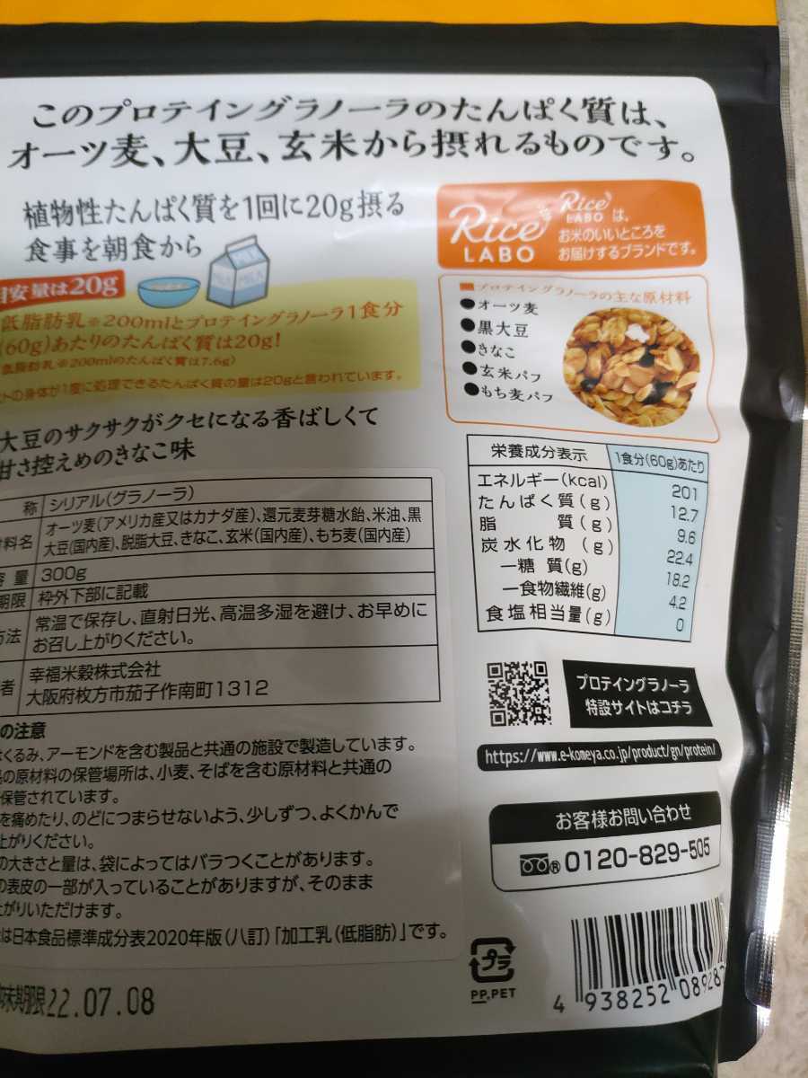 ケロッグオールブランブランリッチ 幸福米穀 プロテイングラノーラ はくばく もち麦フレーク2種3点 穀類 シリアル 売買されたオークション情報 Yahooの商品情報をアーカイブ公開 オークファン Aucfan Com