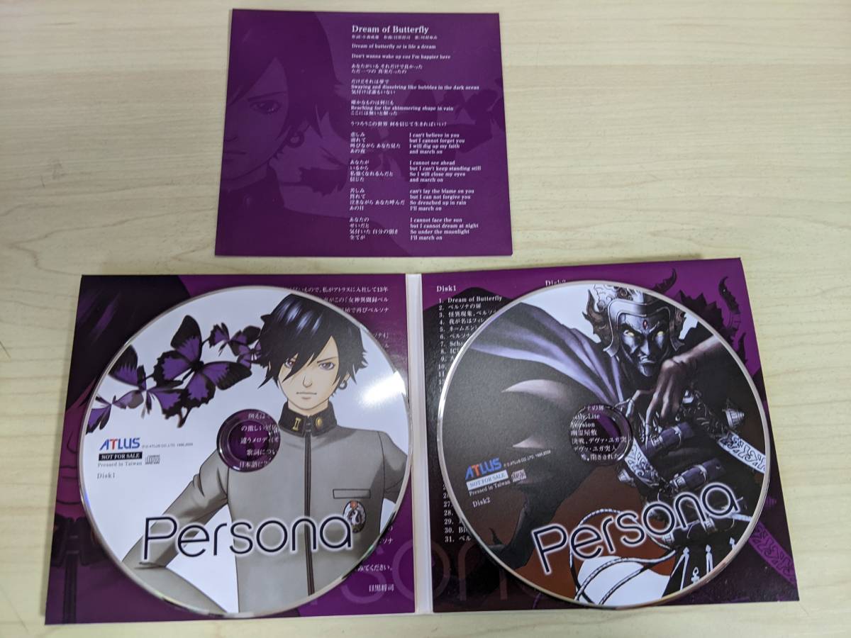 女神異聞録ペルソナ Persona サウンドトラック U3pwfqlvfg Cd Unifiedenergysolutions Com Au