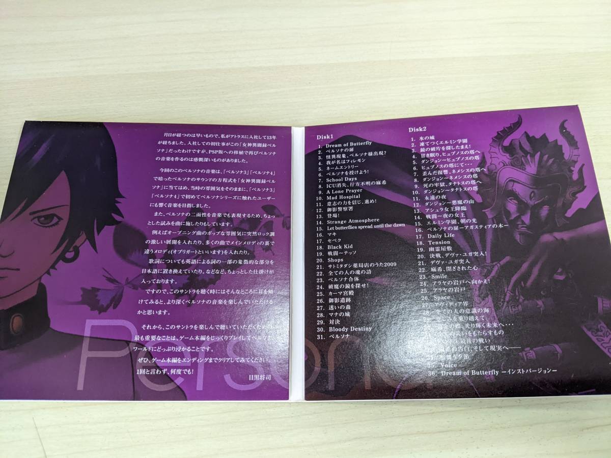 初回特典cd 女神異聞録ペルソナ Persona オリジナルサウンドトラック 09 Atlus アトラス 目黒将司 土屋憲一 サントラ ゲーム D ゲーム一般 売買されたオークション情報 Yahooの商品情報をアーカイブ公開 オークファン Aucfan Com