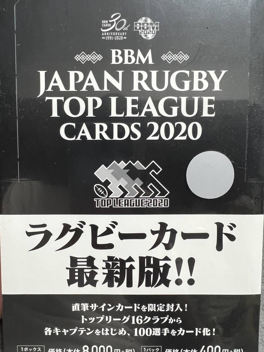 人気，HOT BBM JAPAN RUGBY TOP LEAGUE CARDS 2020 ラグビーカード(その他)｜売買されたオークション情報、yahooの商品情報をアーカイブ公開 - オークファン その他