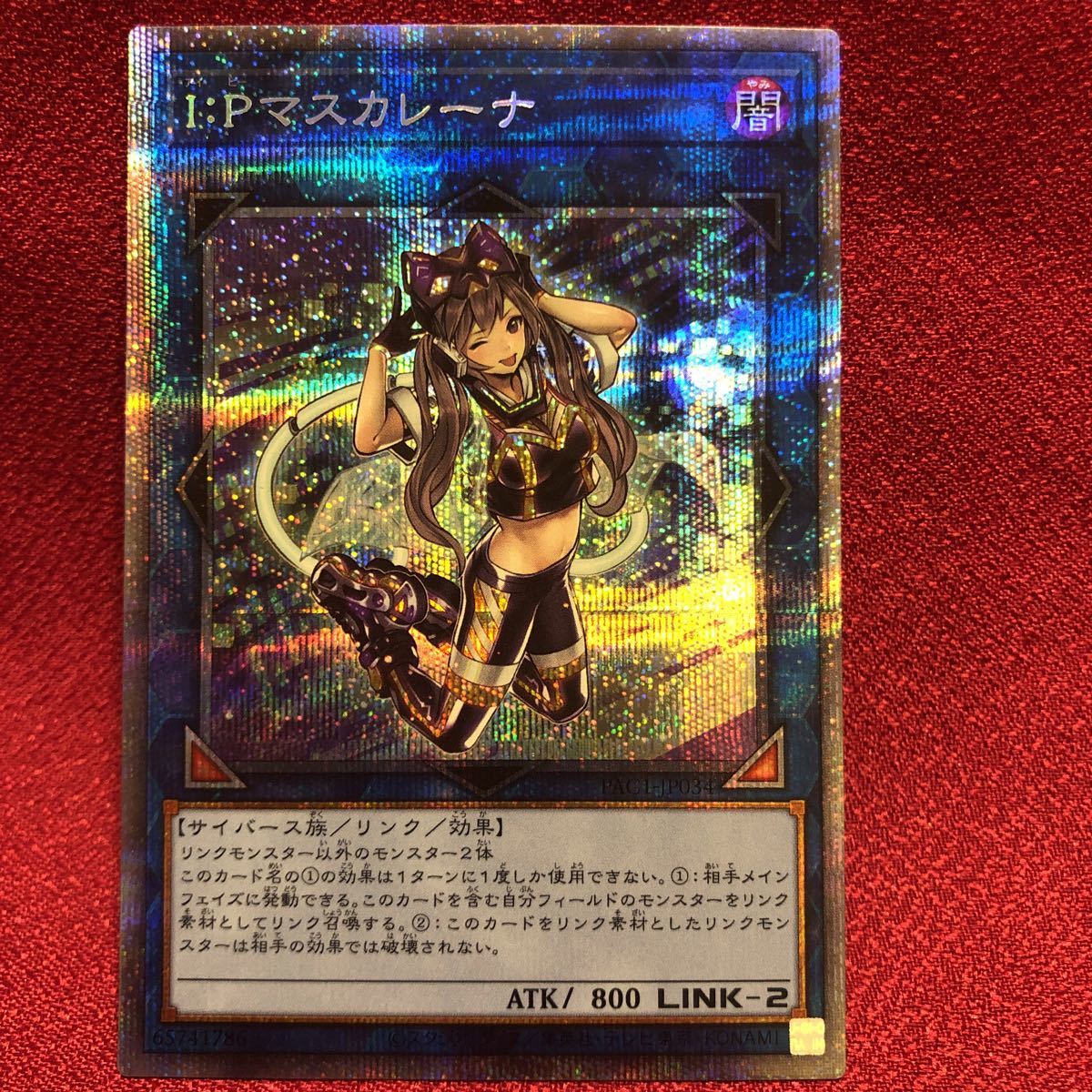 あ*お様 【PSA10】 I:P マスカレーナ プリズマ 遊戯王【公式通販