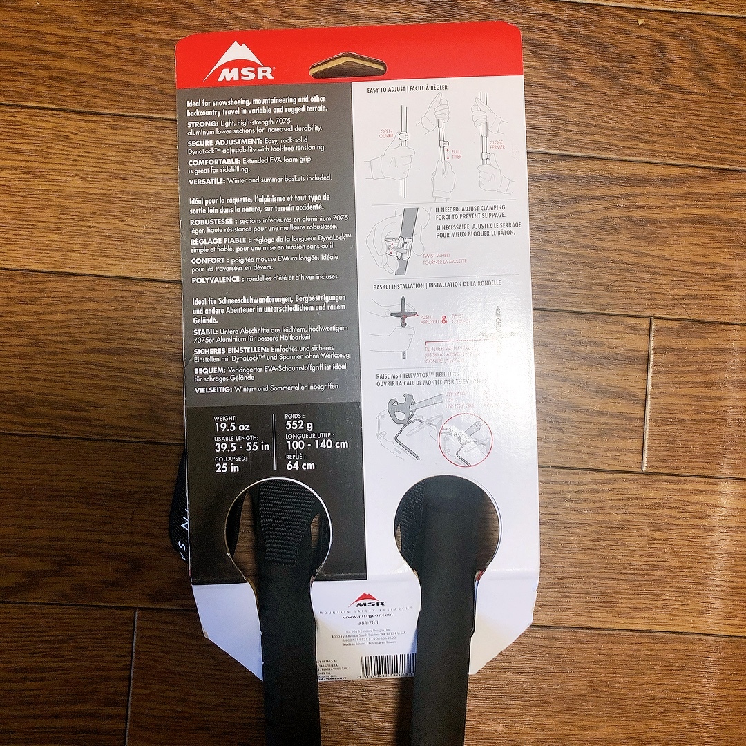 在庫ラスト 新品並行輸入品 MSR ダイナロック エクスプローラー ポール DynaLock Explore Poles