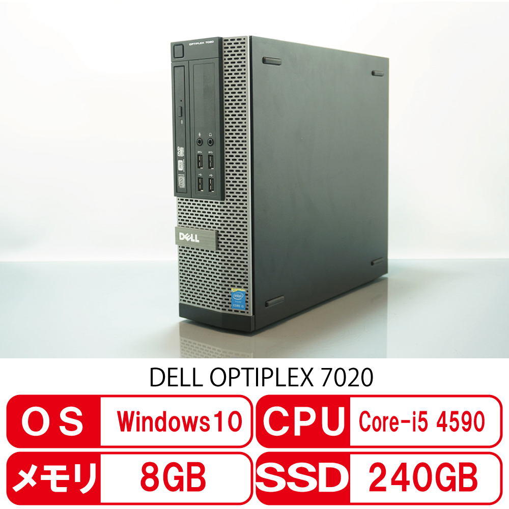 □※【プライベート用としてもおすすめ!】DELL/デル PC OptiPlex 3050