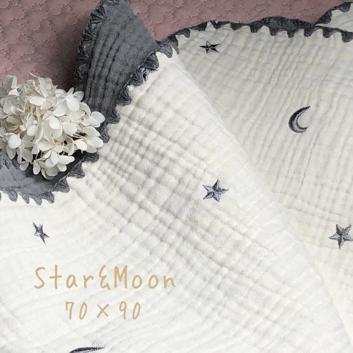 【定番，正規品】 星と月ブルーグレー刺繍6重ガーゼケット おくるみ 韓国イブル 70&times;90cm(アフガン、おくるみ)｜売買されたオークション情報、yahooの商品情報をアーカイブ公開 - オークファン アフガン、おくるみ