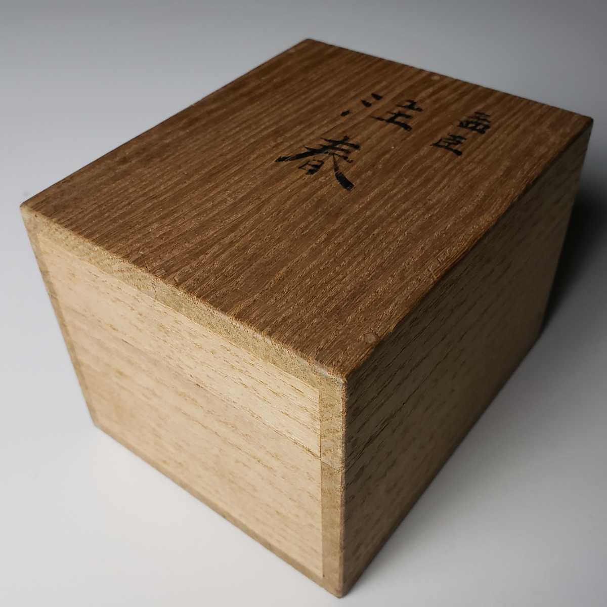 154 平生一片心 孟臣 吉安 水平 朱泥 急須 茶壺 箱入 煎茶道具(施釉陶 